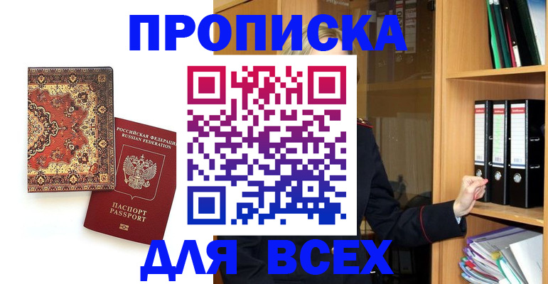 временная регистрация адрес в Семикаракорске