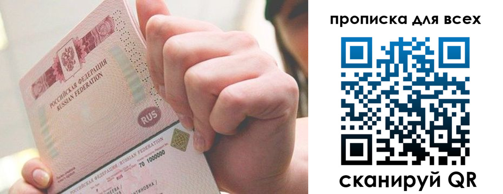 прописка в квартире в Семикаракорске