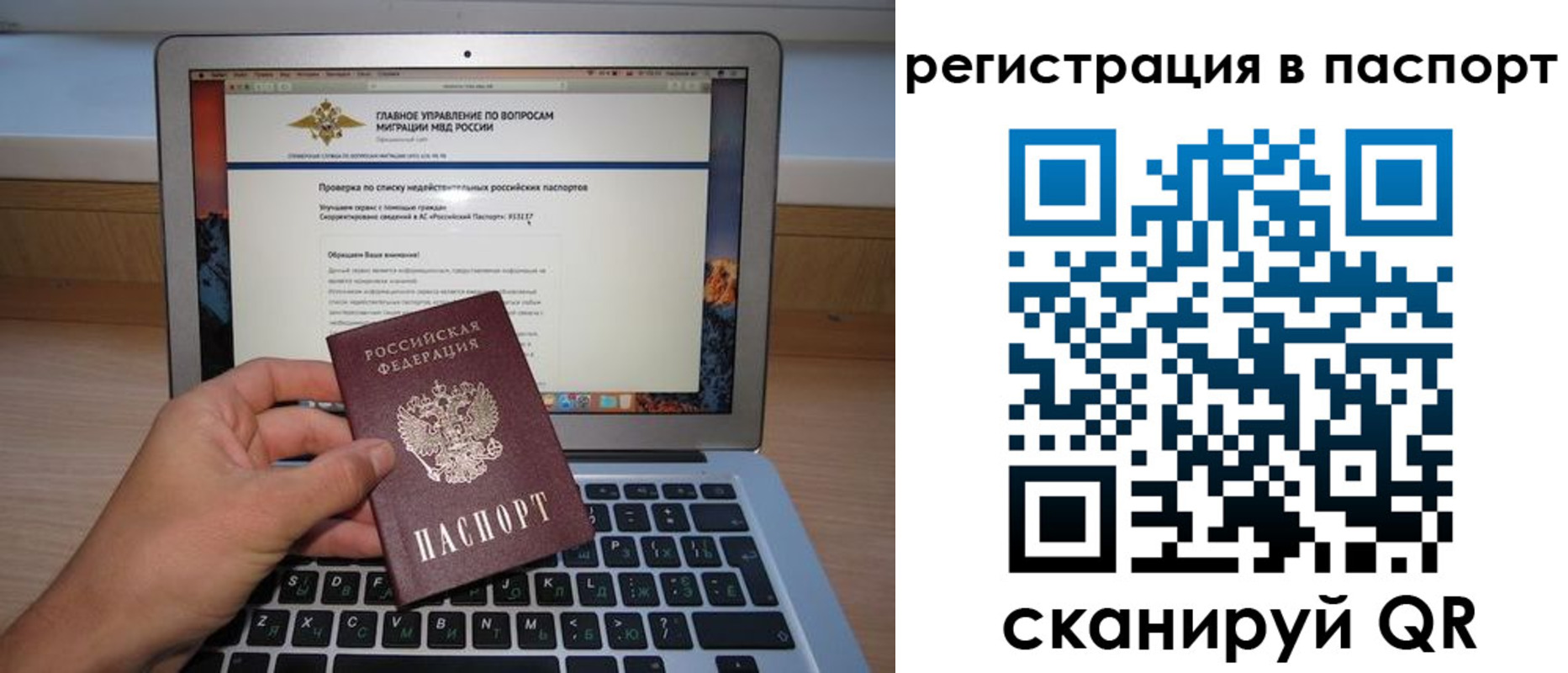 прописка паспорт в Семикаракорске