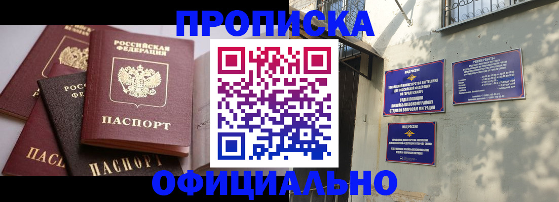 временная регистрация в Семикаракорске