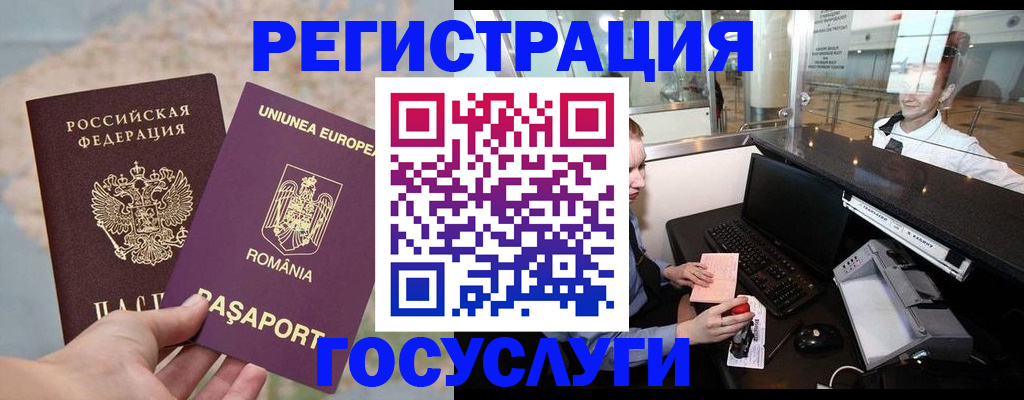 прописка 2025 в Семикаракорске