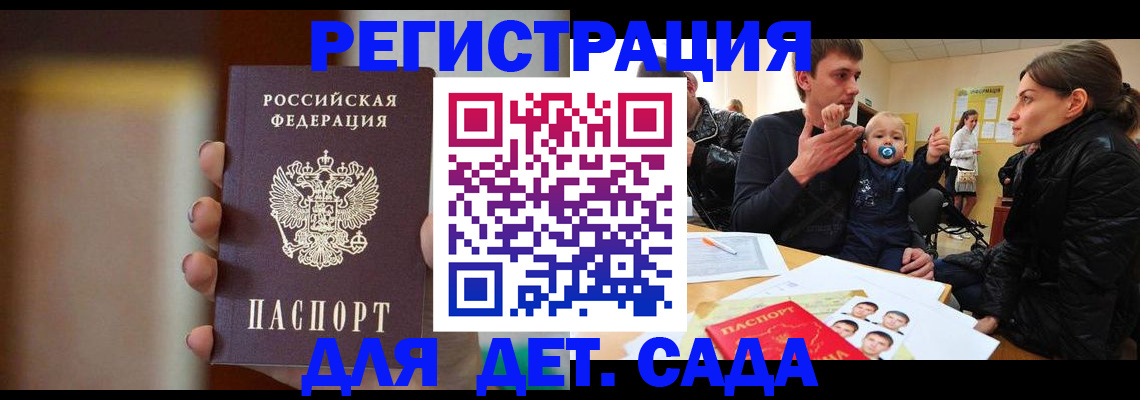прописка паспорт в Семикаракорске