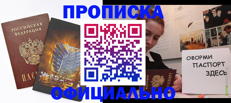 временная регистрация законно в Семикаракорске