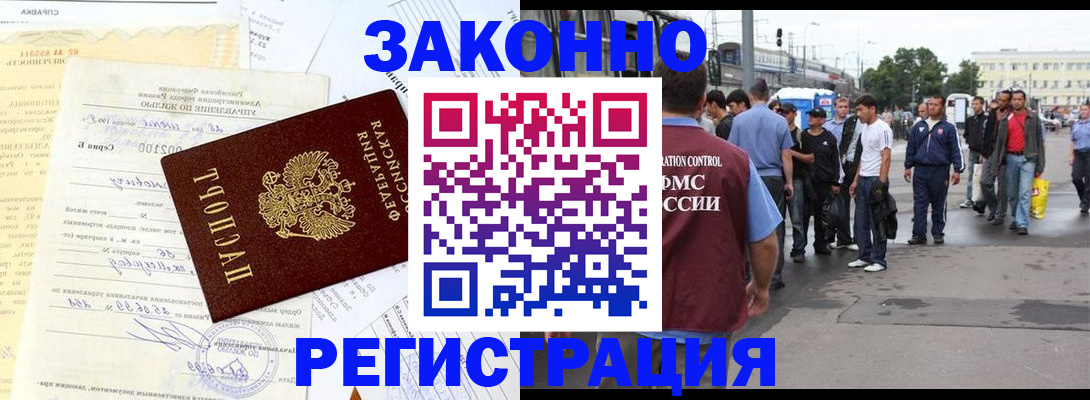 прописка иностранных граждан в Семикаракорске