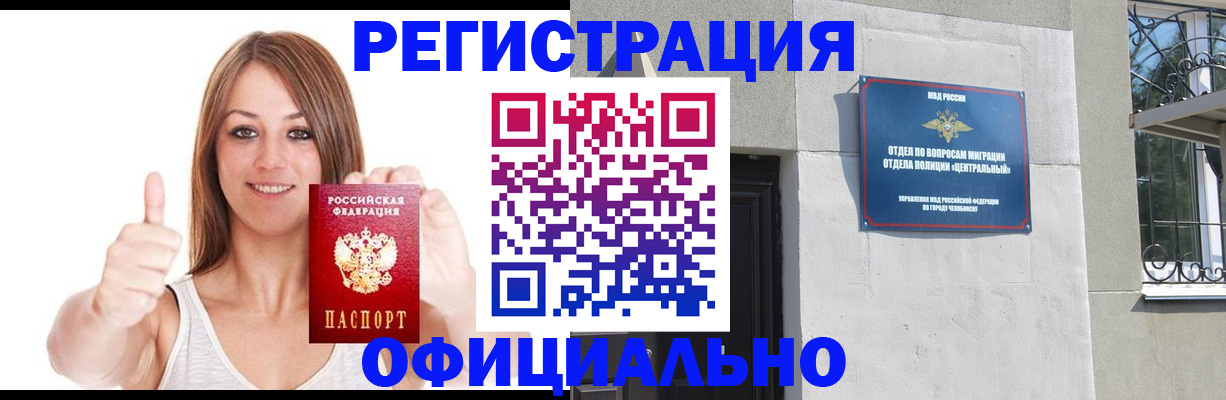 временная регистрация для всех в Семикаракорске